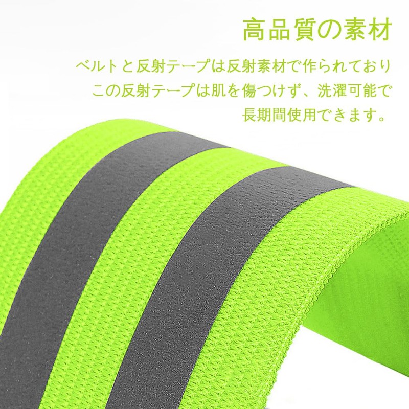Reflective Tuski, Fluorescent Tuski, High Intensity Reflective, Fluorescent Green, Adjustable