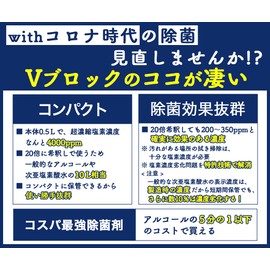 Hypochlorous Acid Water Super Concentrated 4,000 ppm V Block 20 [20 times diluted for 200 ppm is 10 L] (Single item, 0.5 L, 2nd and later)