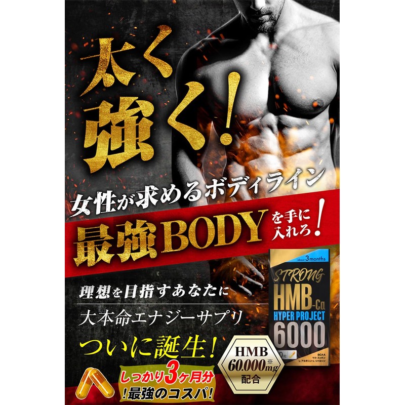 STRONG HMB Supplement, 90 Day Supply, For Men, Bulk, Creatine,