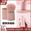 Retractable Mini Multi-functional Telescopic Makeup Brush with Lid - Large Powder Brush Brush-Pink 15ea