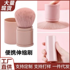 Retractable Mini Multi-functional Telescopic Makeup Brush with Lid - Large Powder Brush Brush-Pink 15ea