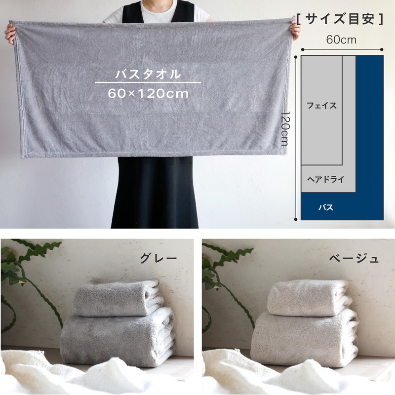 CBJAPAN Carari Premium Bath Towel, 5.9x Water Absorbency Microfiber, Beige,