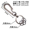 TKhits Titanium Carabiner Compact Keychain [No Spring] Rust-Resistant Hook Lightweight