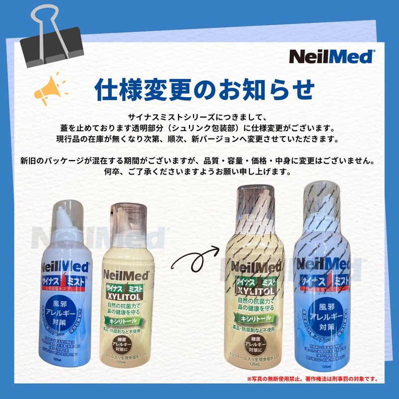 NeilMed Sinus Mist Saline Spray 125ml 1 pc(s) Manual Biological