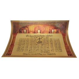 Islam Quran Verse Poster Sheet AMN-152 Wall Decor Arabic Printed Image Calligraphy Nice Glitter Design Muslim Room Decoration No Frame (99 Names Asmaul Husna)