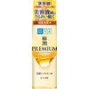 Hadalabo Gokujun Premium Hyaluronic Lotion, 6.1 fl oz (170 ml)