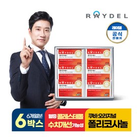[Policosanol] 5 (200mg*30 tablets*6 boxes) / [폴리코사놀] 5 (200mg*30정*6박스)
