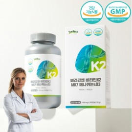 Wellers Bone Health Vitamin K2 MK7 Menaquinone & D3 300 capsules, 450mg / 웰러스 뼈건강엔 비타민K2 MK7 메나퀴논&D3 300캡슐, 450mg