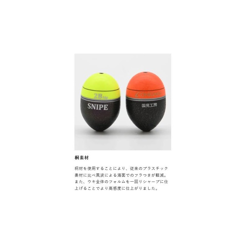 Hayabusa Onikake Fukase Uki SNIPE-w G3 0.6 oz (16 g),