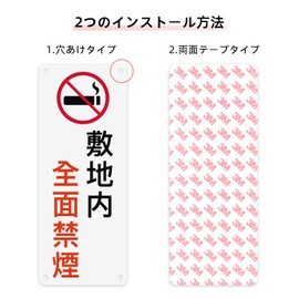 Non-smoking on the premises, Double Sided Tape and Hole Holes Included, Signs, Warning Plate, Safety Sign, Made of PVC, Lightweight, Waterproof, Easy Installation, Indoor and Outdoor Use, Length 11.8