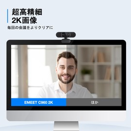 EMEET Webcam C960 2K Webcam with Built-in Microphone for Personal Meetings, TOF Autofocus, 30 FPS 76° Wide Angle, Meeting, Computer Camera, Plug & Play, Privacy Cover for Meeting, Educational, Video