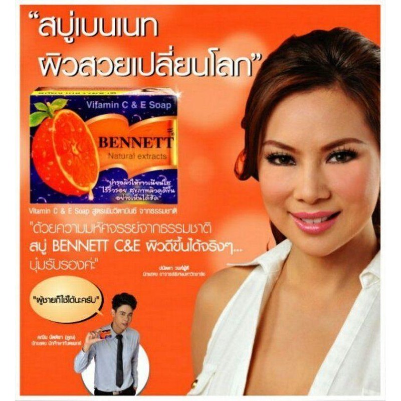 Bennett 2 BAR - Vitamin C&E Soap Bennett Natural ORIGINAL