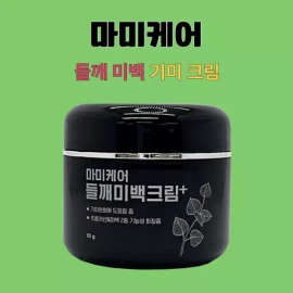 MamiCare 마미케어 미백 크림 들깨 플러스 50gX5개 MamiCare Whitening Cream Perilla Plus 50gX5개