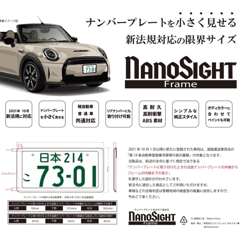 NanoSight License Plate Frame, Gloss Black, Light Vehicles, Regular Cars,