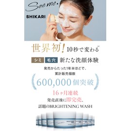 SHIKARI BRIGHTENING WASH Refill (Refill), 2.1 oz (60 g) x 2 Piece Set, Facial Cleansing Pack, Stains, Dullness, Pores, Brightening Pack