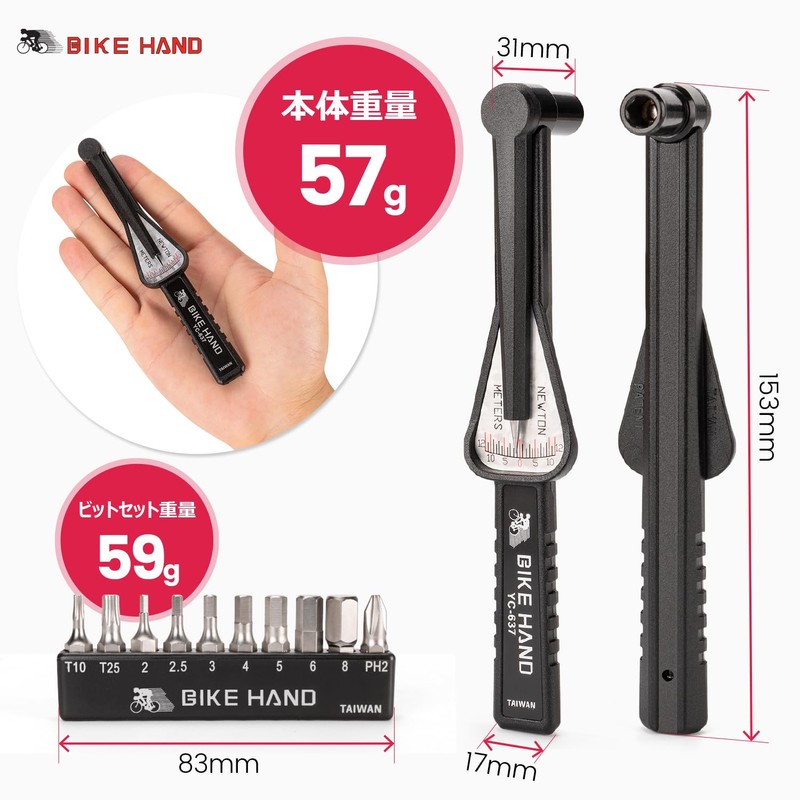 BIKE HAND Bicycle Torque Wrench with Bit Included (YC-637+BITS)