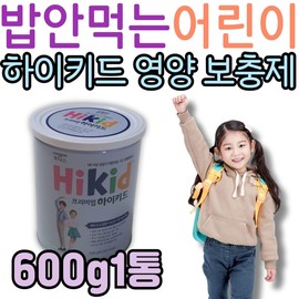 Premium Hi-Kid nutritional supplement powder for children who don't eat rice, snack substitute, milk powder, shake, and snack powder. / 밥안먹는 어린이 프리미엄 하이키드 영양 보충제 파우더 아이 간식 대용 분유 쉐이크 선식 미숫가루 탄단지