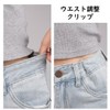 GUANGUAN Waist Adjustable Clip (Set of 6), Waist Buckle, Jeans,