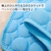 Pet Mat, Cool Mat, Cool Touch, Cooling, Cooling, Washable, Cooling