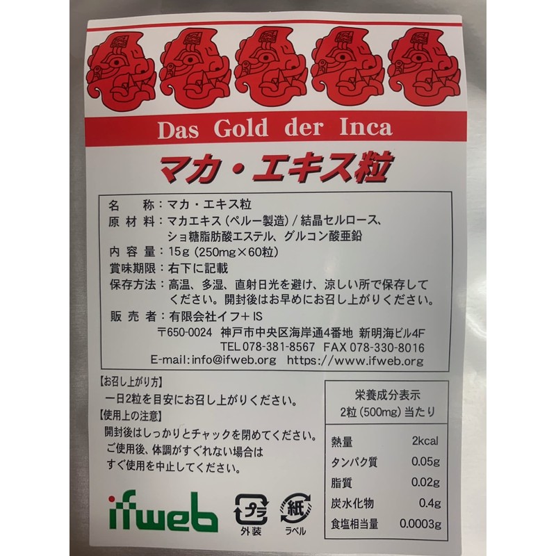 マカ・エキス粒 (10袋) マカサプリメント