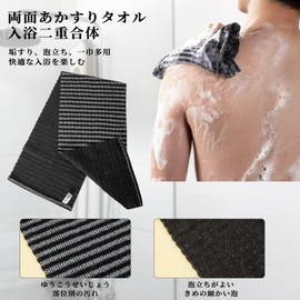 Coollooda Scrubbing Towel, Bath Gloves, Bath Supplies, Set of 2, Black, Skin-friendly, Exfoliating, Promotes Blood Circulation on Both Sides, Cleaning Pores, Prevents Back Acne, Repeated Use, Unisex,