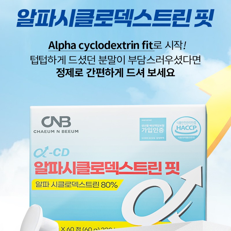 CNB High-content Alpha CD Alpha Cyclodextrin Effectiveness 1 60 tablets
