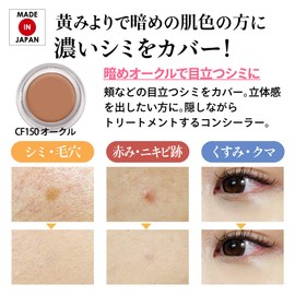 Concealer Cover Face CF150 Ochre (Partial Base Makeup, Made in Japan) [MC Collection]