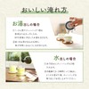 Chatsumi-no-Sato Green Tea Value Deep Steamed Tea Bag with Matcha
