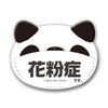 Hay Fever Appeal Animal Can Badge with Ears (Hay Fever,