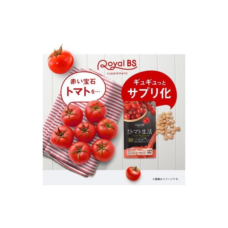 毎日トマト生活 トマトサプリ お徳用 200粒 リコピン サプリメント 緑黄色野菜 酵素 野菜 酵素サプリ