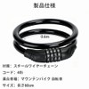 Bicycle Lock, Dial, Wire Lock, No Key Required, 4 Digit