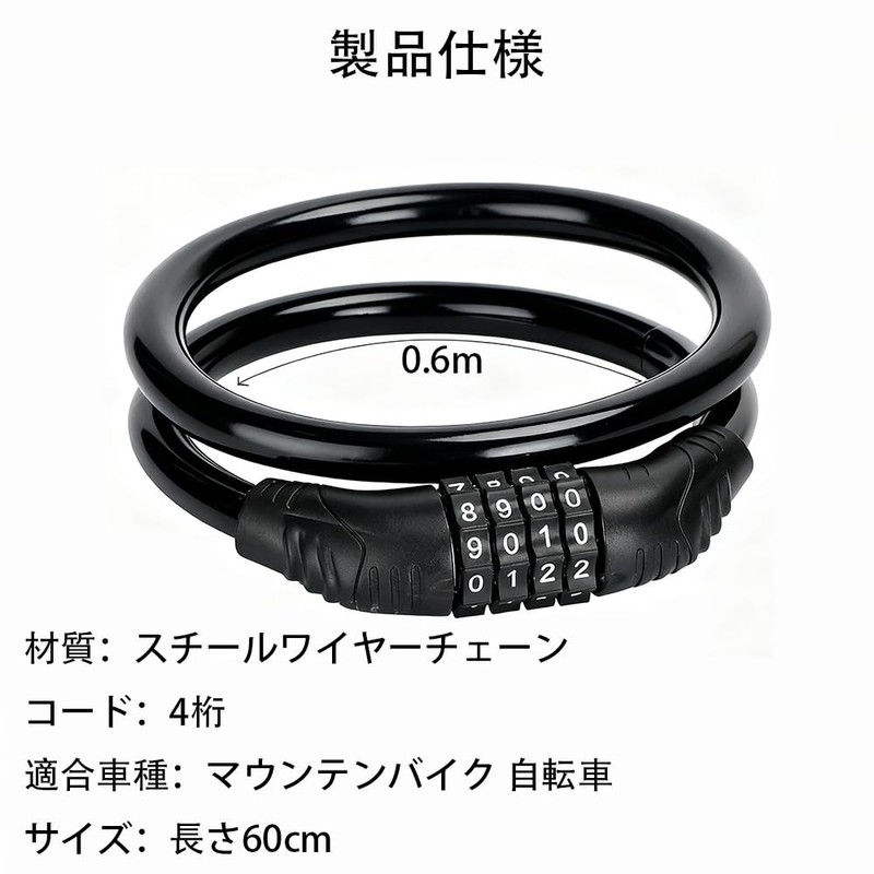 Bicycle Lock, Dial, Wire Lock, No Key Required, 4 Digit