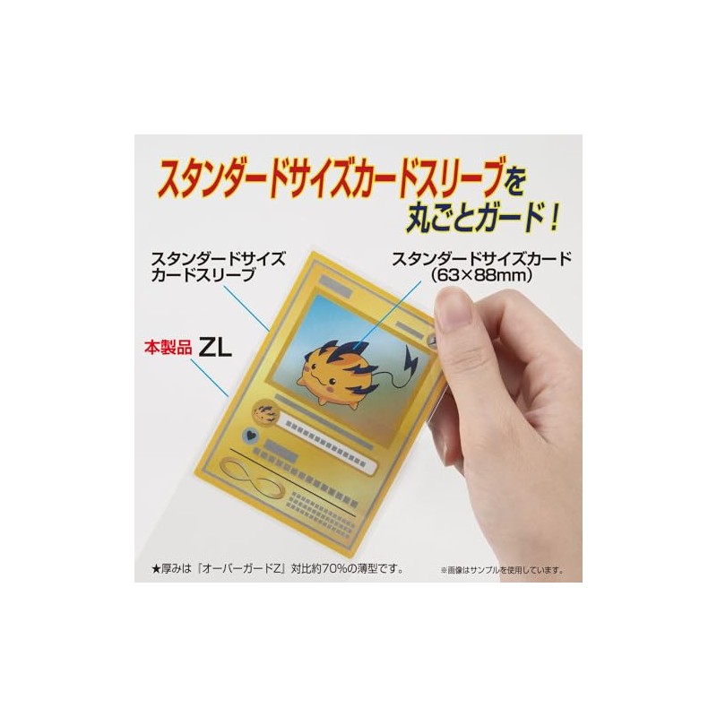 Yanoman Card Protector Over Guard ZL, Pack of 50, Light