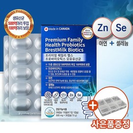 프리미엄 프로바이오틱스 모유유산균 500mg 30캡슐 Premium Probiotics Breast Milk Lactic Acid Bacteria 500mg 30 Capsules