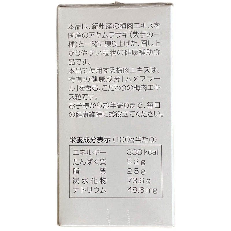 Yakuzen Domestic Plum Meat Extract Granules Carefully Formulated Approximately 600