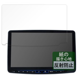 FILMEXT ALPINE Hiace 200 Series 11 Car Navigation System, For Floating Big X11, Paper-like Drawing Feel, Protective Film, Reflective Reduction, Made in Japan