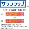 Saran Wrap 22 cm x 50 m, 2-Pack