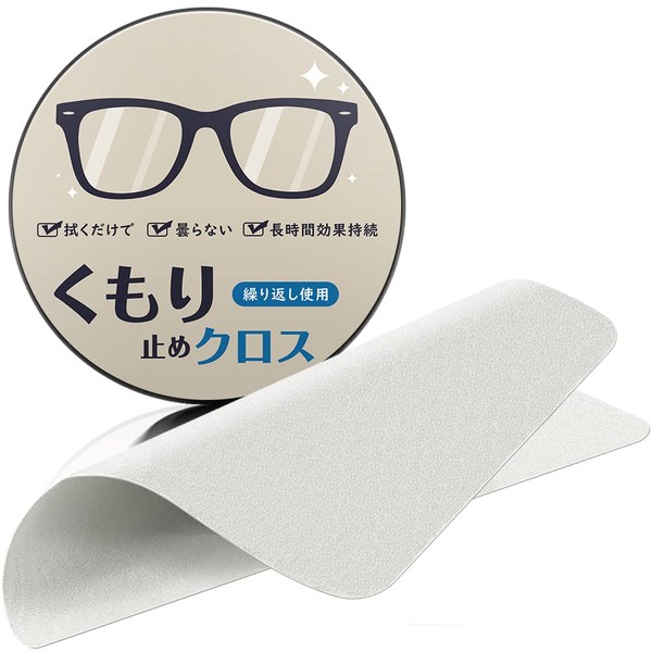 [MOWO] Glasses Anti-Fog Cloth Glasses Wipes [Storage Can Included, 24 Hours Clear View, Can Be Used About 600 Times] Anti-Fog Strong Glasses Cloth, Glasses Cleaner, Glasses Cleaner, Zip, Glasses Wipe, Sunglasses, Mask, Goggles, Anti-Fog, gray