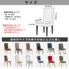 Chair Cover, 4 Pieces, Elastic Material, Full Cover, Stretch, Chair