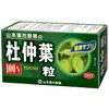 山本漢方 杜仲葉粒100% 280粒