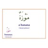 Gateway to Arabic Flashcards Set Three: Fruit and Vegetable Vocabulary