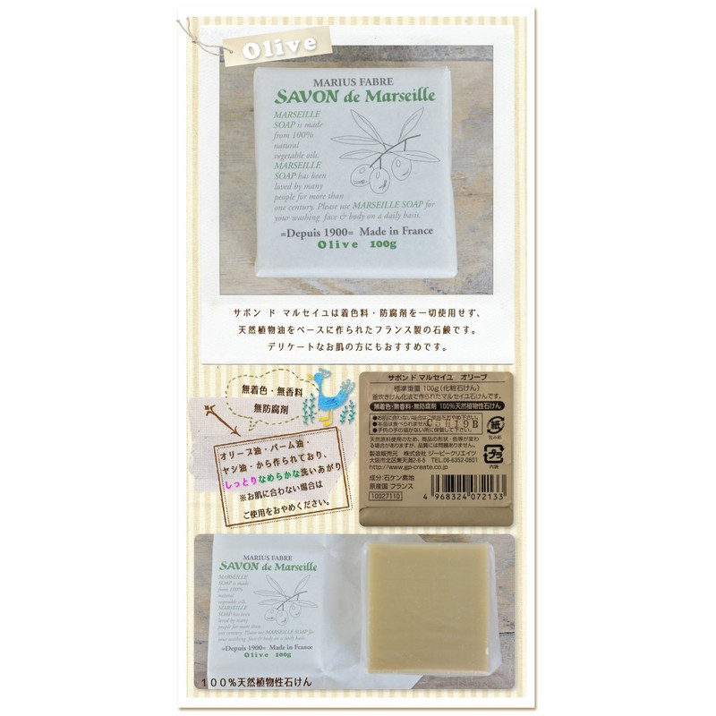 Savon de Marseille 100 % Natural Vegetable Oil Soap 3.5
