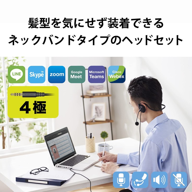 Elecom HS-NB05TBK Headband, 3.5 mm Connection, 4-Pole, Microphone, Binaural, Remote