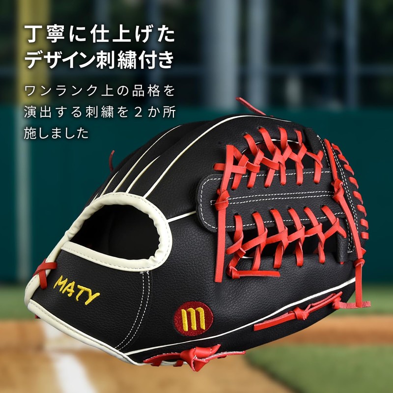 MATY Baseball Glove for Soft Ball 12.5" All-Round Elementary School