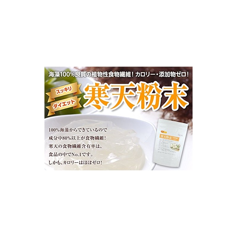 国内製造 寒天粉末 150ｇ×2袋　ゼリー強度 S-7 天然食物繊維 粉寒天 無漂白 [01] NICHIGA(ニチガ)