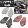 Teagle Blanc Tank Pad for Motorcycles Knee Grip Pad Universal
