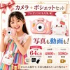 [Gift Wrapping Available] [64GB Included Pouch Set] Rabbit Kids Camera