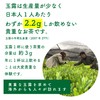 Organic Gyokuro Powdered Tea, 2.4 oz (70 g), Sakamoto-en Seicha