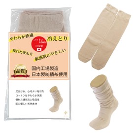 BelleClart Women's Socks, 100% Cotton, Round Toe Socks, Made in Japan, For Sleeping, Layered, Sleeping, One Size Fits Most, Loose Fit, Men's OK, beige, Free size