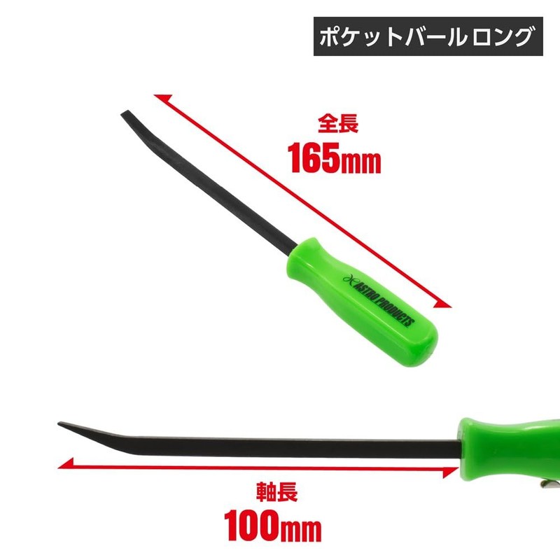Astro Products Pocket Bar Long | Pry Off